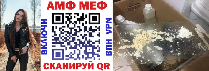 Купить где  Воткинск  АМФ 98% 