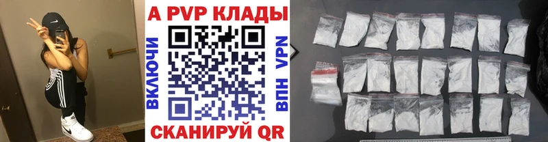 Купить  Воткинск  A-PVP крисы CK 