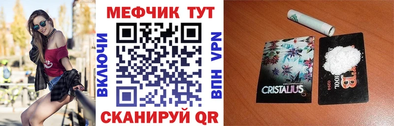 Купить закладки  Воткинск  Мефедрон VHQ 