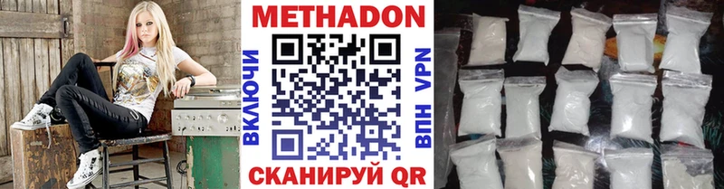 МЕТАДОН methadone  Купить где  Воткинск 